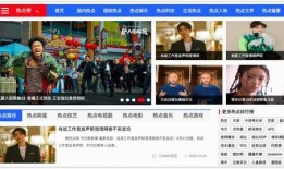 热点爆料官方网站入口 吃瓜视频在线观看 明星资讯网,吃瓜视频在线观看，明星资讯网独家放送